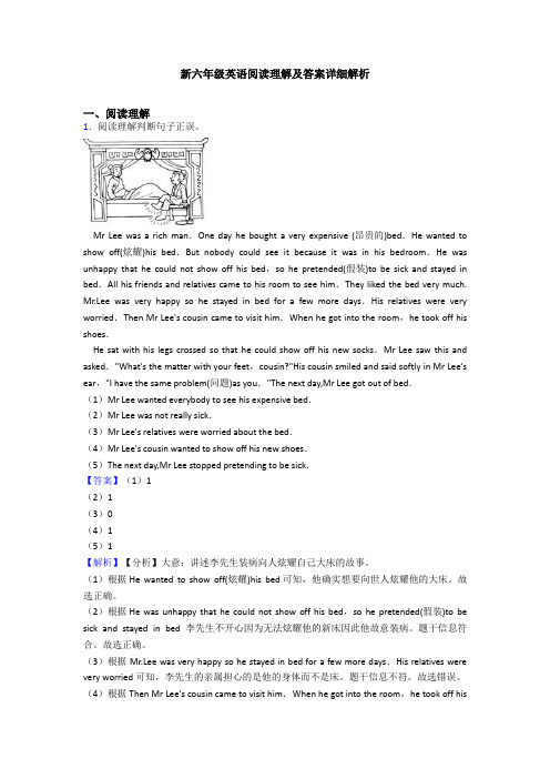 新六年级英语阅读理解及答案详细解析