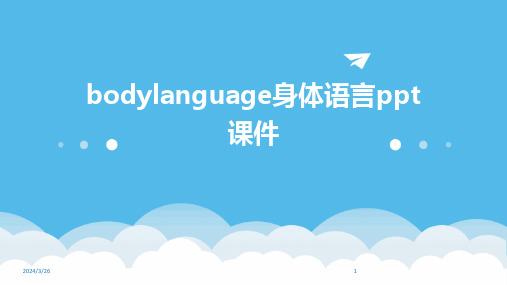 (2024年)bodylanguage身体语言ppt课件