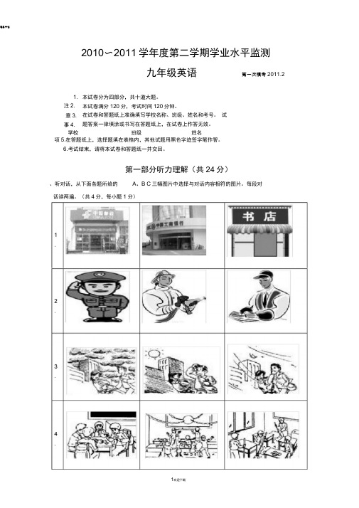 北京市中考英语模拟试卷及答案