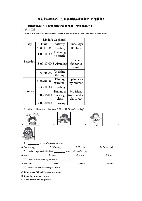 最新七年级英语上册阅读理解易错题集锦-名师教育1