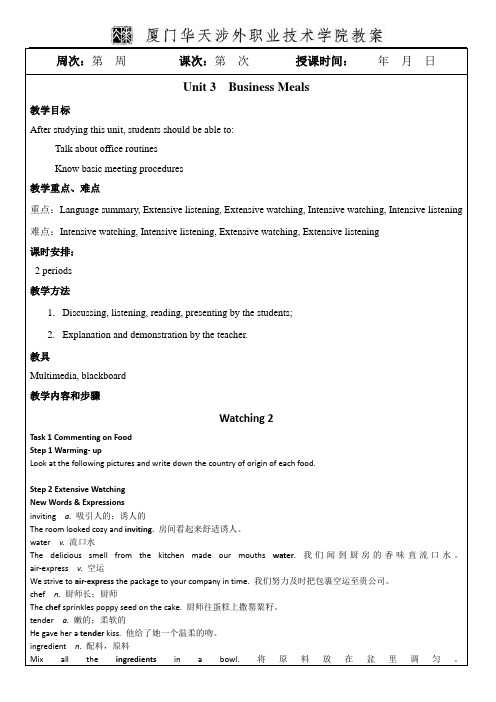 新职业英语视听说教案U3 -3-4次