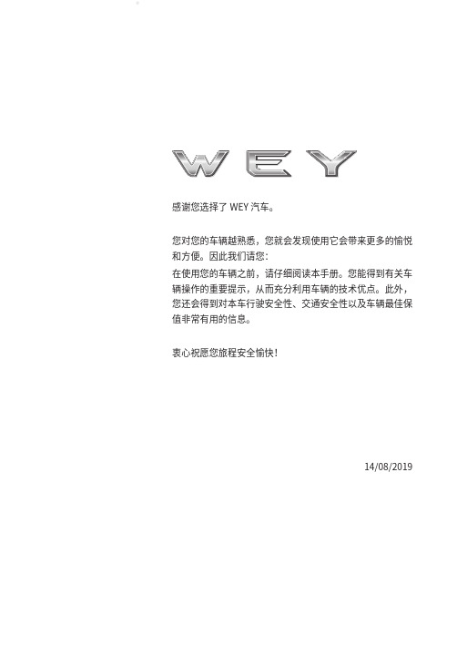 VV6-使用说明书