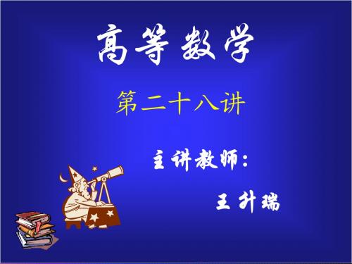 BBD3_4有理函数的不定积分