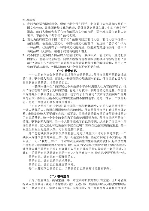 攀枝花市中考满分作文 攀枝花市中考满分作文