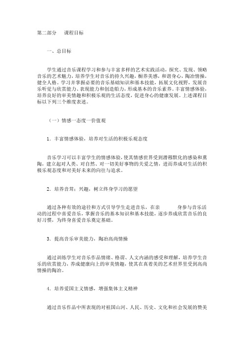 课程目标