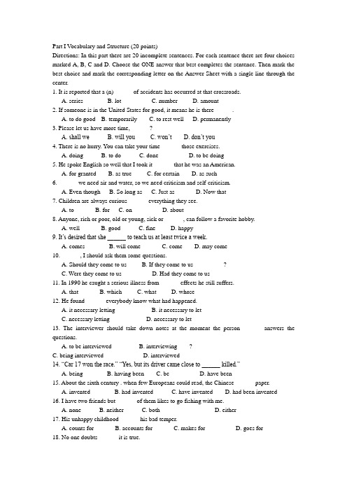 成人本科学士学位英语模拟试题及答案