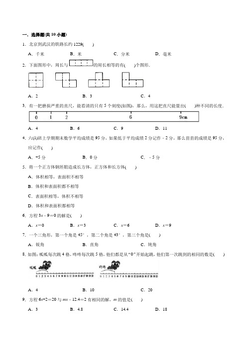 苏教版数学小升初押题试卷(含答案)