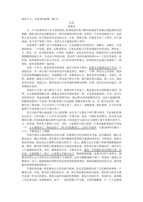 2020年中考语文文学类阅读《《纪念》》练习与答案