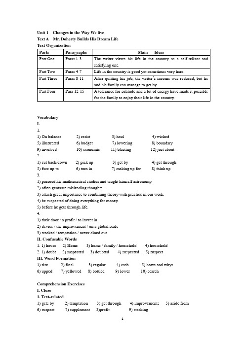 全新版大学英语综合教程第三册Unit 1 Text A练习答案和语言点学习