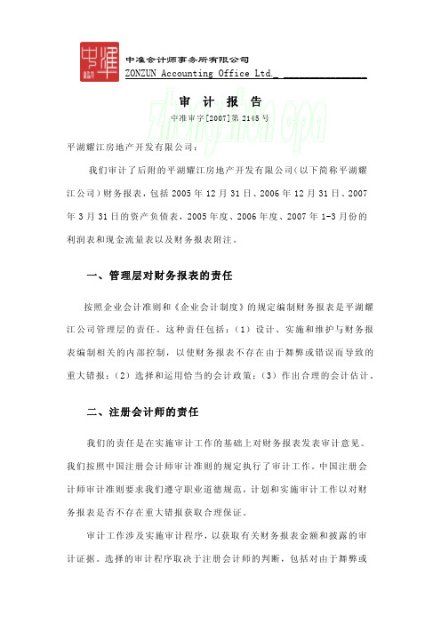 错误导致的财务报表重大错报风险的评估在进行风险评估