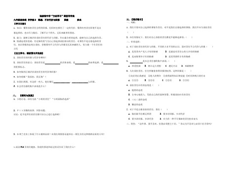 不言代价与回报导学案