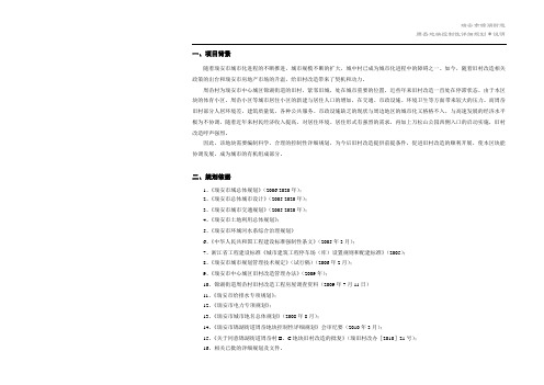 瑞安市锦湖街道周岙地块控制性详细规划