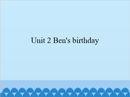 六年级上册英语课件 Unit 2 Ben's birthday  牛津译林版 (共14张PPT)