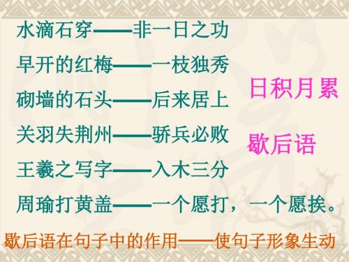 【整理拓展】人教版四年级下册第八单元日积月累