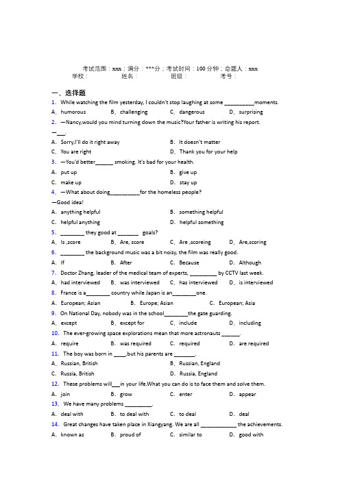 江苏省扬州中学初中英语九年级全一册Starter Unit 4经典测试(答案解析)