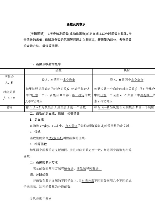 人教A版高中数学必修1《1.2 函数及其表示 习题1.2》_11