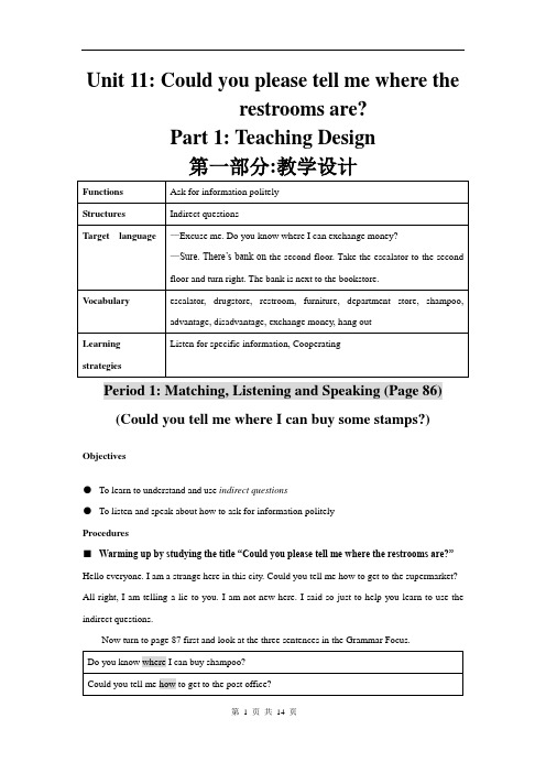 教学设计   Unit11 teaching plan