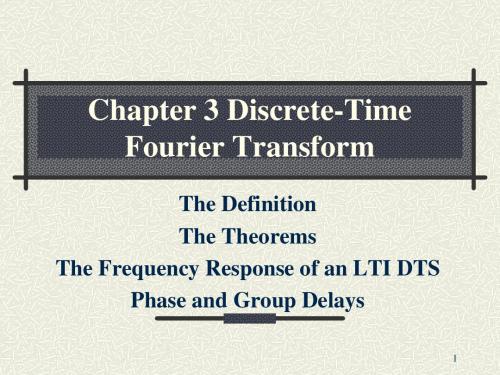 电子科大数字信号处理课件