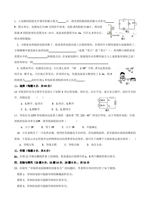 八年级物理下册期末试题及答案(人教版) 精品