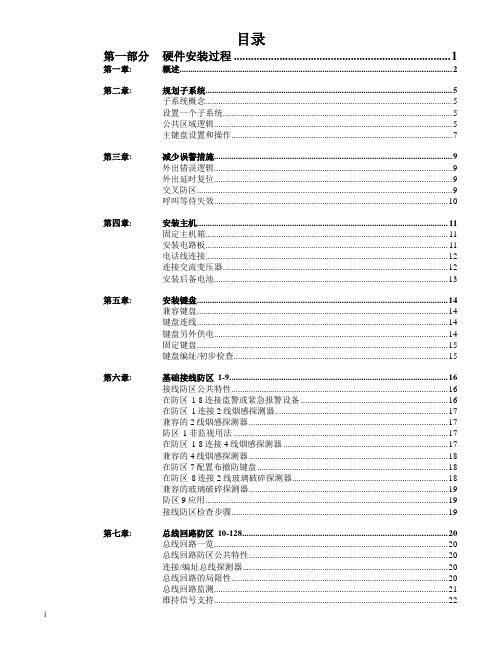 VISTA-120说明书