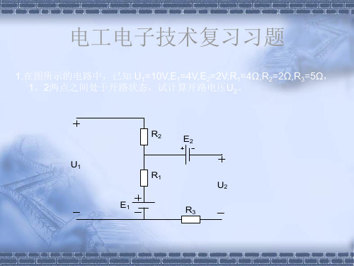 南航期末电工电子技术复习习题 共48页