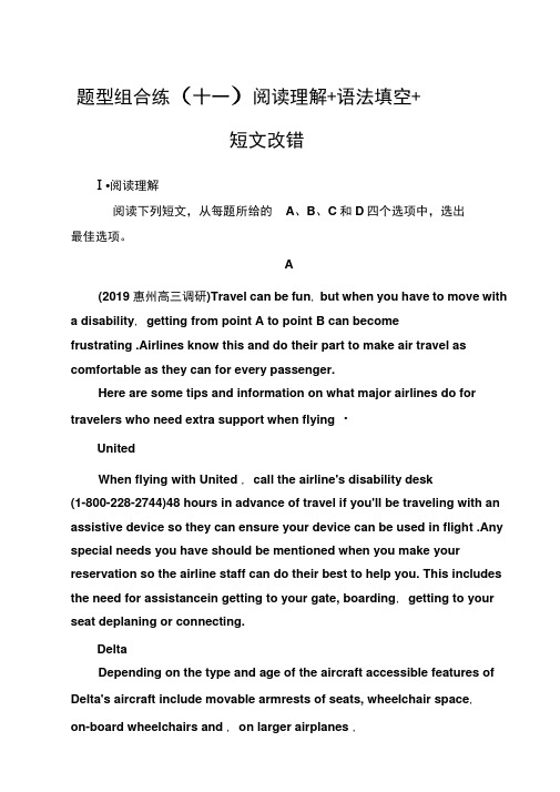 2020届英语高考二轮专题复习与测试：题型组合练(十一)Word版含解析