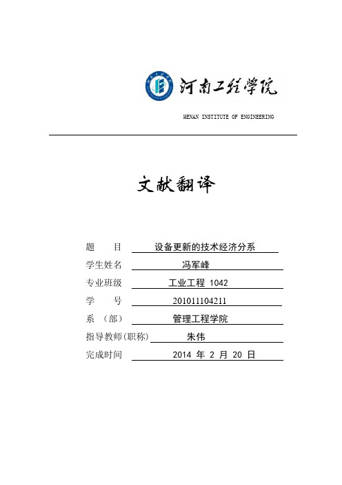 外文文献原文
