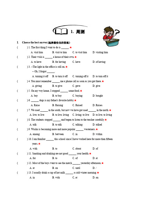 牛津版八年级英语暑假班—周测3—反意疑问句—阅读D篇—新世纪8A U8单词巩固