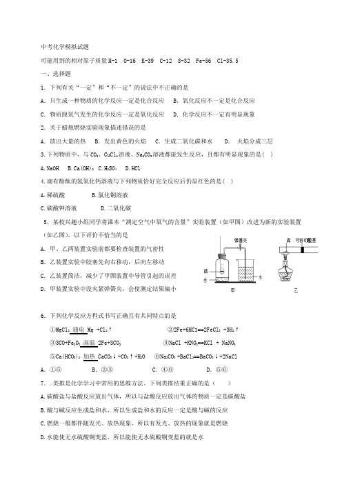 山东省邹城市第八中学届九级中考模拟(1)化学试题(无答案).docx