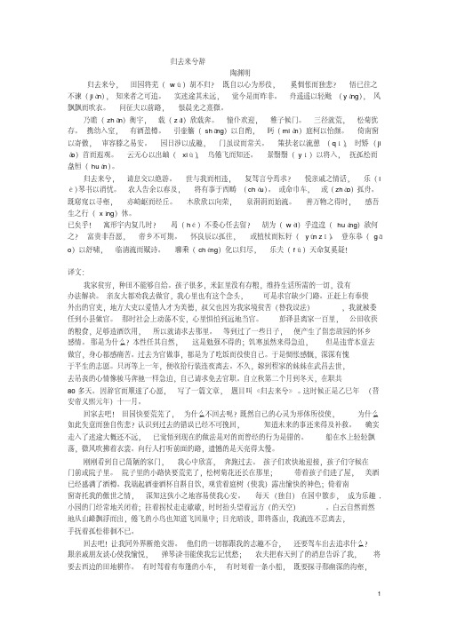 高中语文必修五背诵篇目