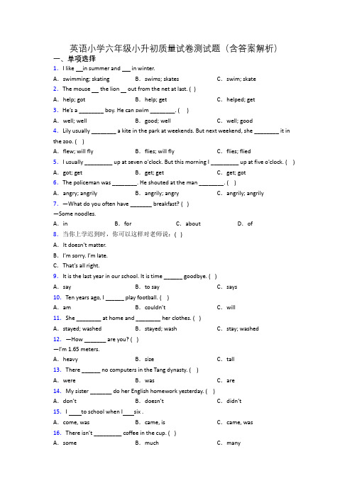 英语小学六年级小升初质量试卷测试题(含答案解析)