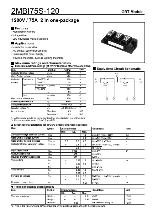 2MBI75S-120中文资料