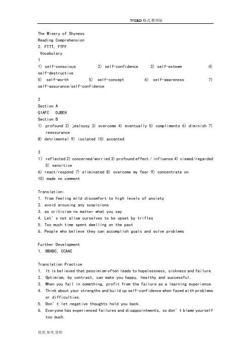 新编大学英语第三版3读写译课后答案解析Unit1~