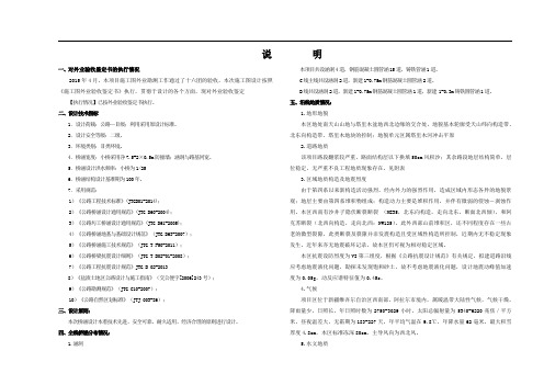 s4-1桥涵说明(新)