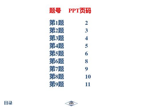 22秋启东作业九年级数学上(R)  基础题卡40