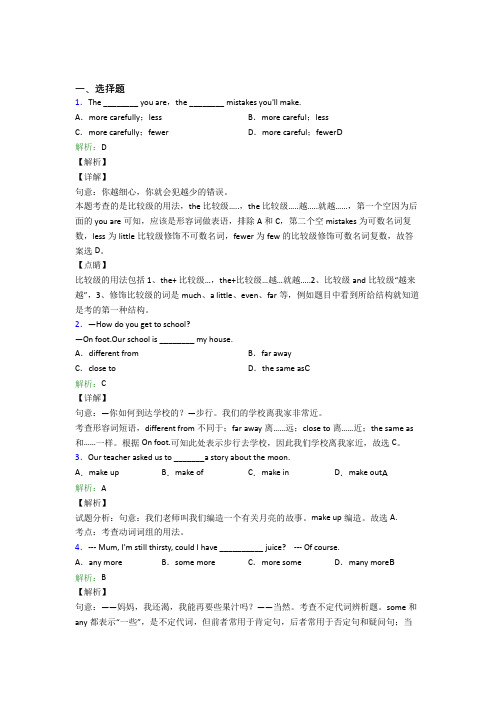 徐州市初中英语八年级上册 Unit 4知识点复习(答案解析)