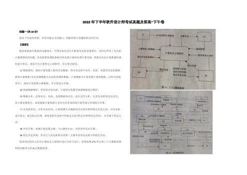 2022年下半年软件设计师考试真题及答案-下午卷