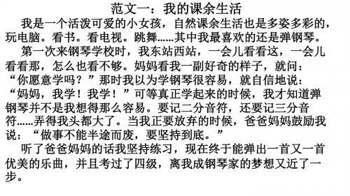 人教版三年级语文上册第一单元习作