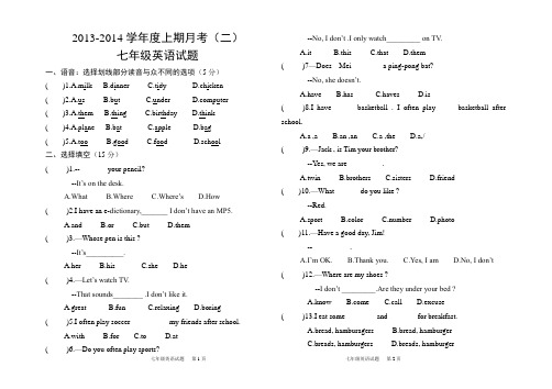 013新人教2013-2014七年级上英语月考(2)附答案