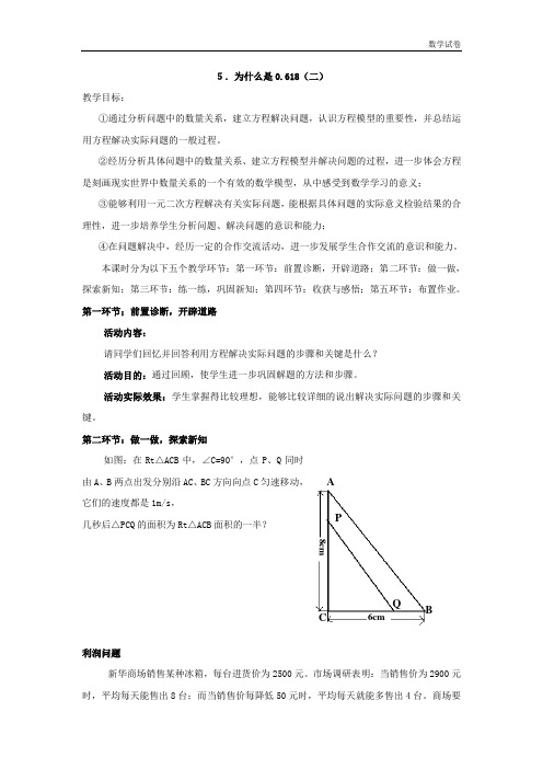 2.5 为什么是0.618(2 )