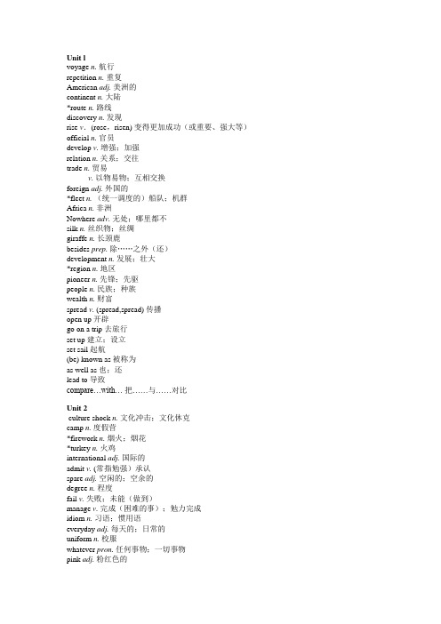 (word完整版)广州牛津版九年级下册英语新版单词表