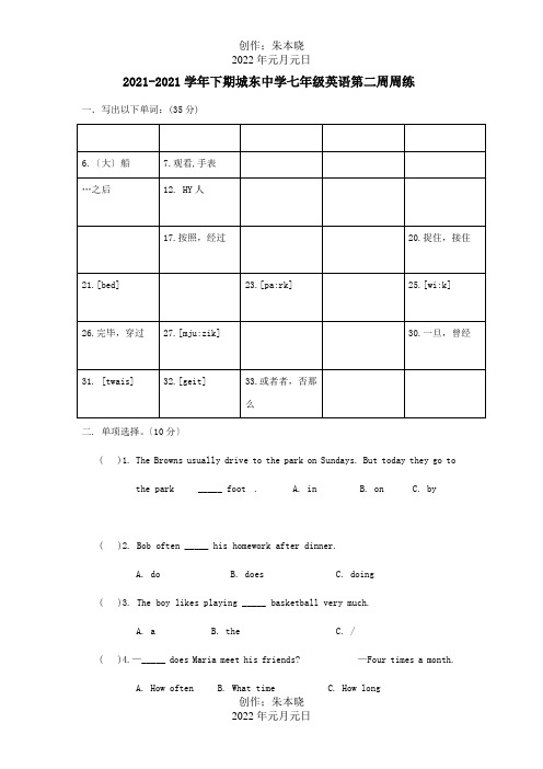 七年级英语下学期第二周周练试题试题_1