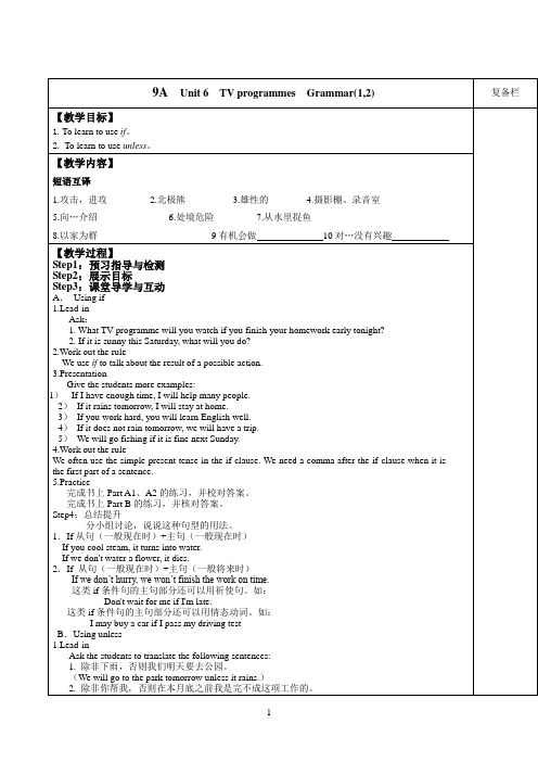 译林版英语九年级上册unit6grammar教案和学案