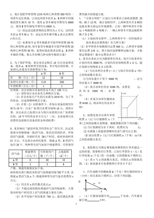 选择方案的练习题