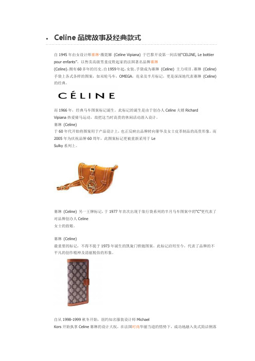 Celine