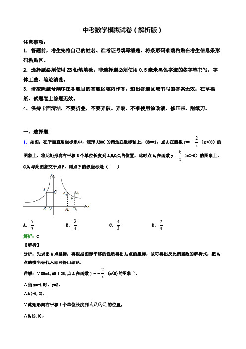 【精选3份合集】江苏省宿迁市2019年中考一模数学试卷有答案含解析