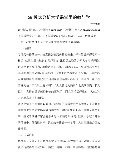 现代传播