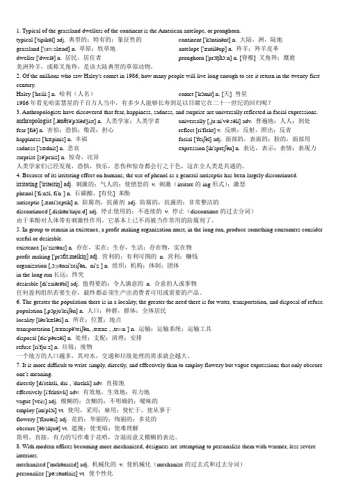 熟读100句英文,记7000单词(打印版)(最便宜的版本)