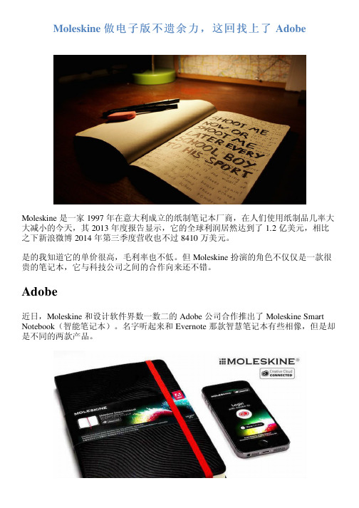 Moleskine 做电子版不遗余力,这回找上了 Adobe