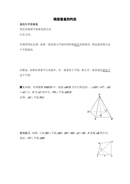 立体几何  垂直的证明